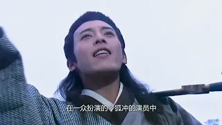 笑傲江湖：呂頌賢出演令狐沖備受爭議，為何能力壓李連杰成就經典？