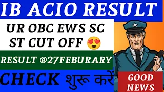 IB ACIO EXPECTED CUT OFF 2024 | ib acio result 2024 | ib acio result date