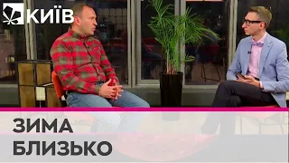 Можливий блекаут та пункти обігріву: як Київ готується до найскладнішої зими