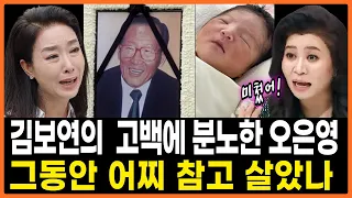 김보연 정주영 딸 알고보니..대체 어찌 숨기고 살았나?