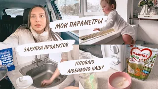 ВТОРОЙ ЗУБ🤪ПОШЛА НА МАССАЖ💆‍♀️ПРО СМЕСЬ🍼УБОРКА👌🏼ДОМАШНИЙ ВЛОГ