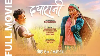 DAYARANI || New Nepali Movie 2024| Dayahang Rai | Diya Pun | Bijay Baral