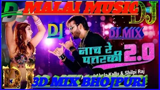 #Nache Re Patarki #Nagin Jaisan 2.0 | DJ Remix | #Malaai Music | नाच रे पतरकी2.0 | #DJ remix song