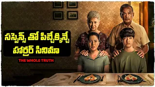 సస్పెన్స్ హార్రర్ మూవీ | The whole truth 2021 movie explained in telugu | Cheppandra babu