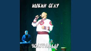 Чодураалар