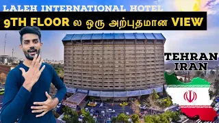 🇮🇷5⭐️Hotel in Tehran || Hotel Name க்கும் எனக்கும் சம்பந்தமே இல்லை மக்களே!😄 1st🇱🇰YouTuber visit