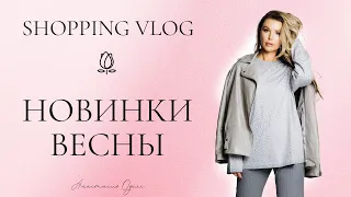 Яркая весна. Шопинг влог с примеркой: LIME. MOKOZ. MAAG | Анастасия Оделс