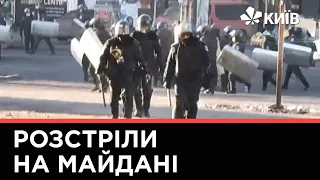 Річниця розстрілів на Майдані: Україна 18 лютого 2014 року