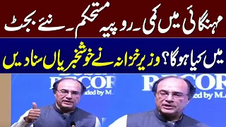 Good News About Inflation | Finance Minister Addresses Pre Budget Conference | Samaa TV