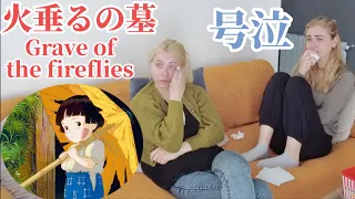 Grave of the Fireflies reaction for the first time