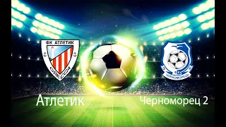 Атлетик 2011-Черноморец 2 (1:0) 5.11.2022