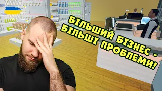 Supermarket Simulator. Більше товарів продаю, більше проблем маю! Як далі розвивати супермаркет?