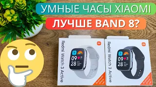 Умные часы Xiaomi Redmi Watch 3 Active ★ обзор и первое впечатление!