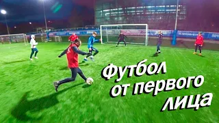Футбол от ПЕРВОГО ЛИЦА #2