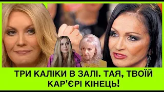 СУМСЬКА ПРОТИ ФАРІОН. А В РОТАРУ ОЗВІРІЛU НА ПОВАЛІЙ: ТАЇСІЯ, ТВОЯ КАР'ЄРА ЗАКІНЧУЄТЬСЯ ЗАРАЗ НАВІКU