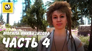 Far Cry: New Dawn | Прохождение #4 | Могила Инквизитора