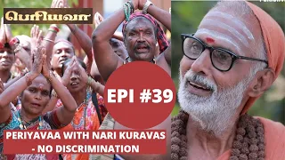 Periyavaa' - Epi 39 -  With Subtitles | #periyava #mahaperiyava Periyavaa meets Narikuravas