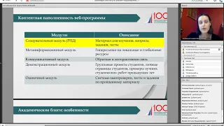 Блог как современная форма организации самостоятельной работы студента. Оглоблина Е.В.