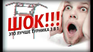 Это лучше турника 3 в 1!!!  Обзор новинки - турник 3в1 Мультихват