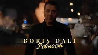 BORIS DALI ft. DESI SLAVA - REVNOST  / Борис Дали ft. Деси Слава - Ревност, 8K HDR music video, 2021