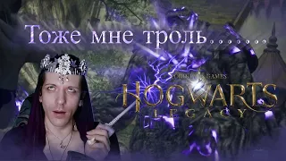 Сюжет начинает закручивать - Hogwarts Legacy прохождение *4