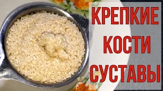 На этом рецепте помешан весь мир! Лечит колени. укрепляет кости и суставы в кратчайшие сроки