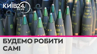 До кінця року Україна почне виготовляти артилерійські снаряди 155-мм стандарту НАТО