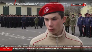 Новости Волгограда и Волгоградской области 07 04 2022