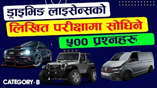 Driving License Written Exam Questions [Category - B] Car, Jeep, Van || [500 Questions] Updated 2023