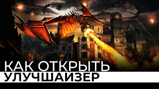 Как открыть УЛУЧШАЙЗЕР на карте GOROD KROVI в Call of Duty: Black Ops 3