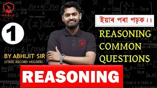 REASONING /class 1/ GRADE III - GRADE IV / By Abhijit Sir /EAGLE EDUCATION