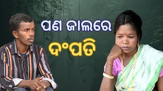 Jibana Do Chhakire Ashara Alok Ep 404   24 FEB 2024