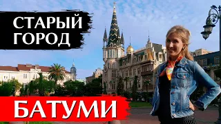 BATUMI OLD TOWN, GEORGIA | Sightseeing, Europe Square, Piazza | ENG SUBS