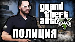 Лучше сразу брать взятку [GTA 5 RP]