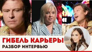 Разбор интервью: Прохор Шаляпин, Алена Блин. Инфантильность, позиция жертвы.