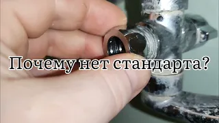 Шланг металлический для душа.Проблема-гайка не того размера!🤦😭Решение!👍