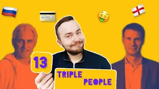 Triple people. Тринадцатый выпуск с Олегом Тиньковым и Оливером Хьюзом