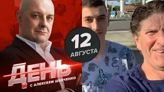 Как тренер "Торонто" обхаживает русских игроков. День с Алексеем Шевченко 12 августа