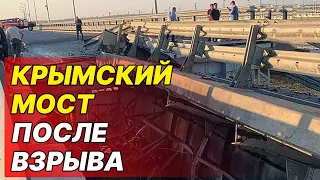 Видео момента взрыва на крымском мосту 17.07.2023 атака на керченский мост. Есть пострадавшие