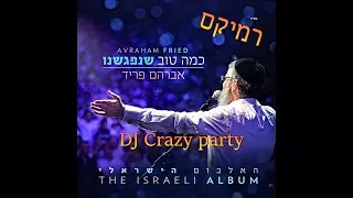 השם ילחם-אברהם פריד רמיקס |The name will fight - Abraham Fried Remix |DJ Crazy party