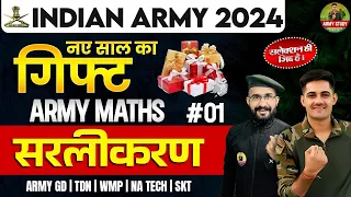 Army Exam Topic Wise Practice Class | सरलीकरण 01 | Army All Tarde Maths Class 2024 | Army Study