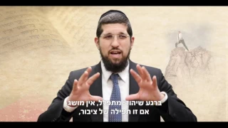 הרב אליהו עמר - עוצמת התפילה - עם כתוביות בעברית HD