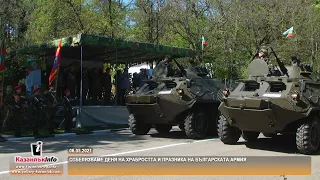 06.05.2021 - Отбелязваме Деня на Храбростта и празника на Българската армия