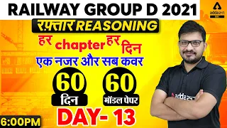 Railway Group D | Group D Reasoning Tricks | Score 30/30 | Practice Set #13