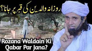 Rozana Waldain Ki Qabar Par Jana? | Mufti Tariq Masood | The Way Of Truth