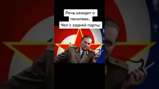 Когда речь пошла о политике