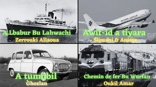 Means of transport - Kabyle Songs - Zerrouki Allaoua, Slimani & Anissa, Ghozlan et Oukil Amar