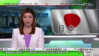 TVB午間新聞｜日本出現蝨患 有網民製作床蝨酒店地圖提醒遊客避免入住｜巴西商界冀進一步擴大人民幣結算範圍減貿易成本｜黎智英案控方傳召12港人案被告出庭作供｜20240313 香港新聞 TVB News