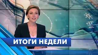 Главные новости Петербурга за неделю