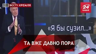 Суженіє Кисельова, Вєсті Кремля, 22 жовтня 2018 року